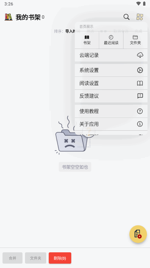 喔喔漫画图3