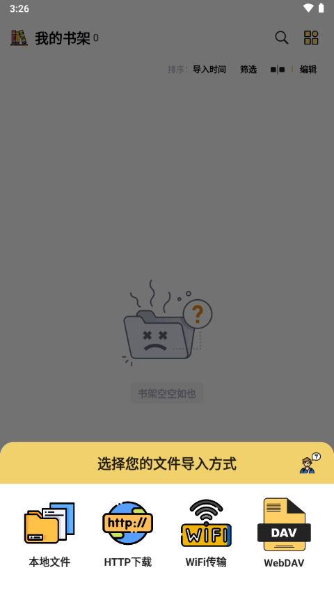 喔喔漫画图2