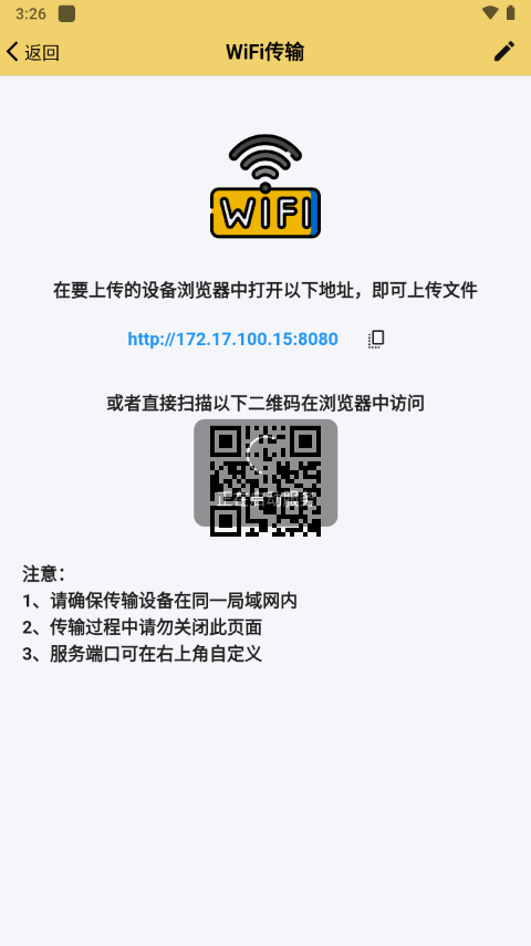喔喔漫画图4