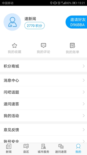 速新闻图1