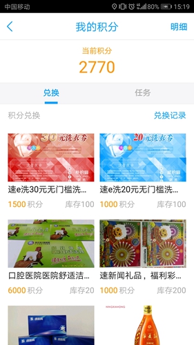 速新闻图2