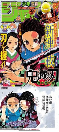 怪火漫画图1