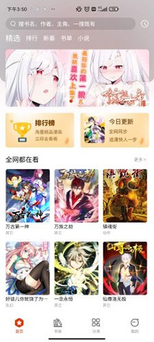 怪火漫画图2