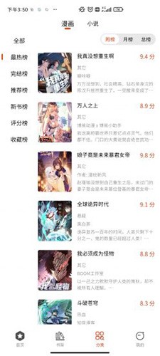怪火漫画图3