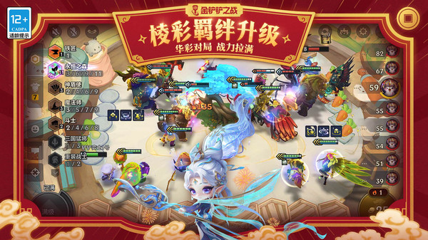 金铲铲之战媒体服图3