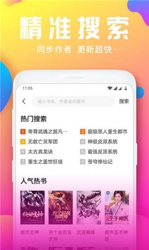 泡泡小说论坛图1