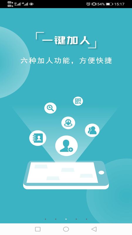 微商利剑图1