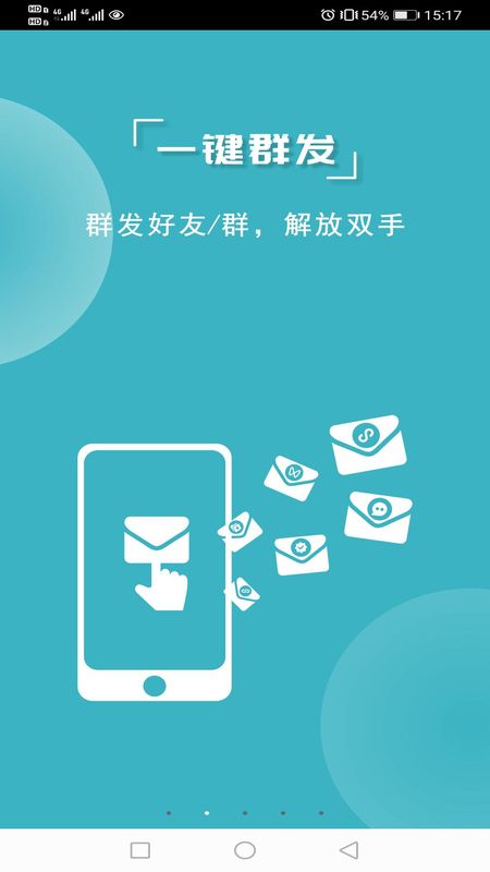 微商利剑图3