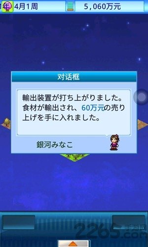 宇宙探险队中文版图3