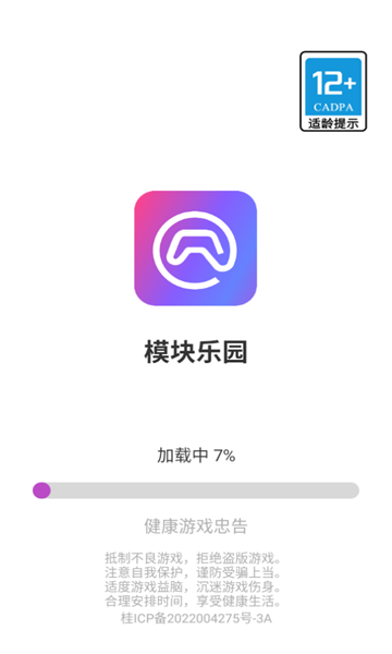 模块乐园图1
