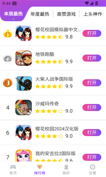 模块乐园图2