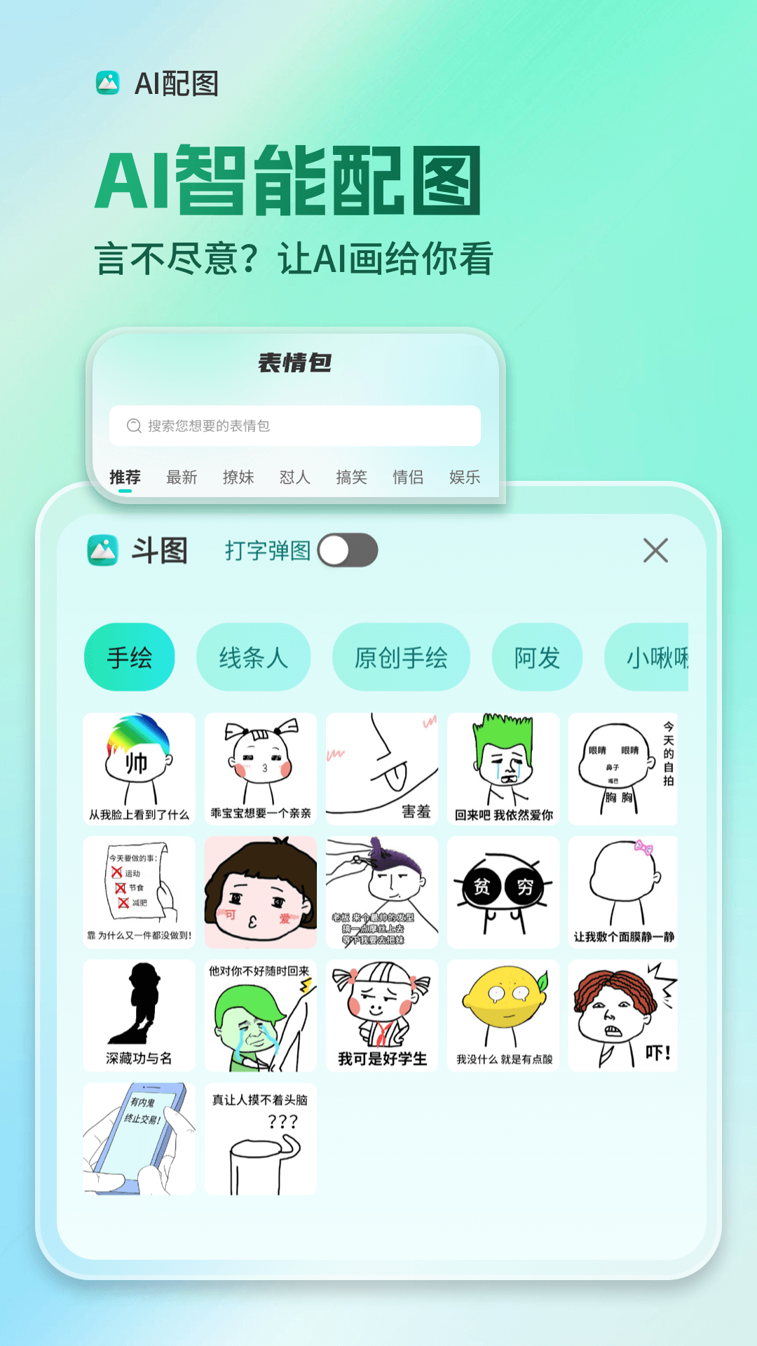 AI全能输入法图3