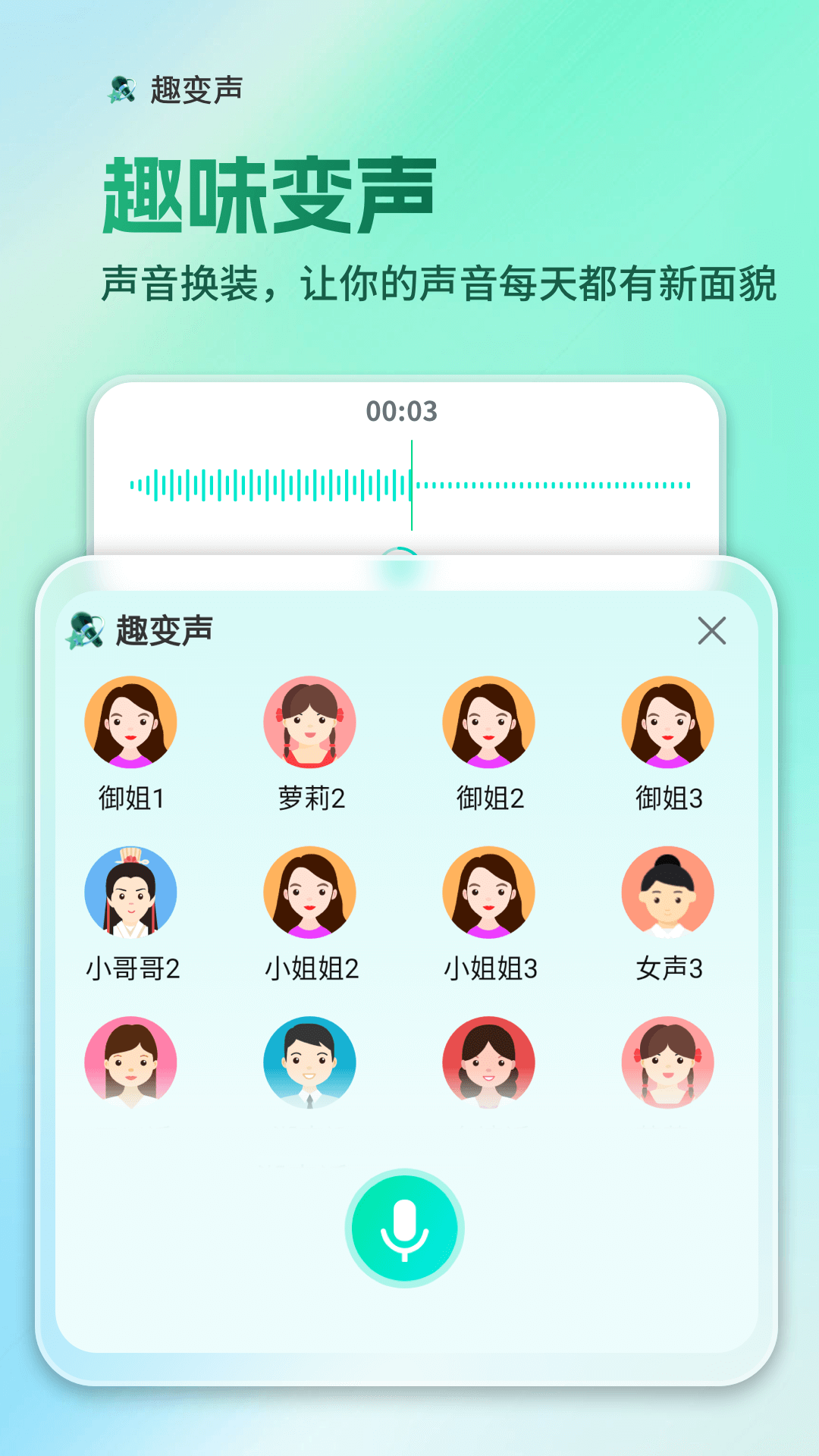AI全能输入法图2