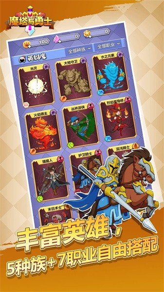 魔塔与勇士正版图2