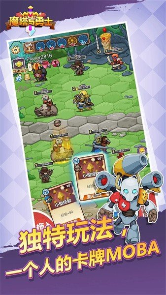 魔塔与勇士正版图3