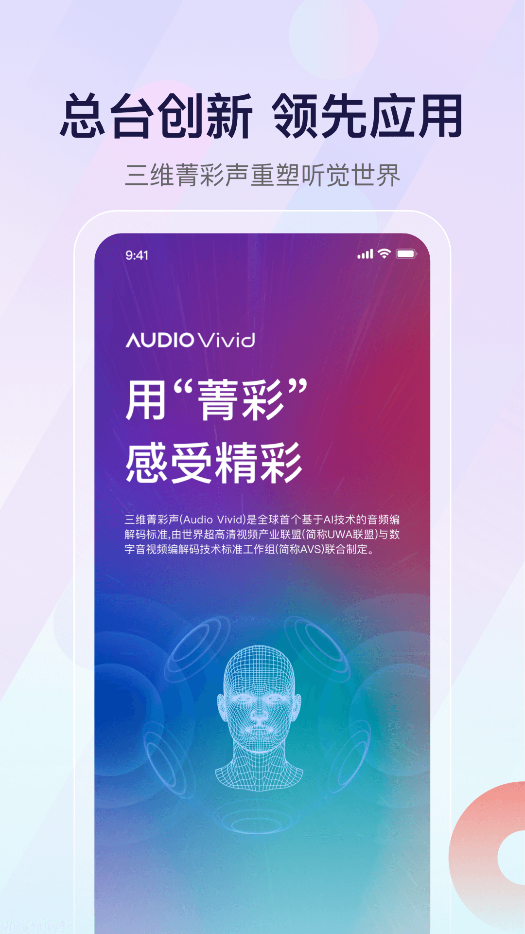 云听图3
