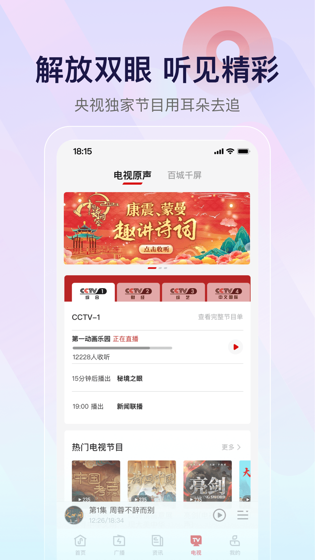 云听图1
