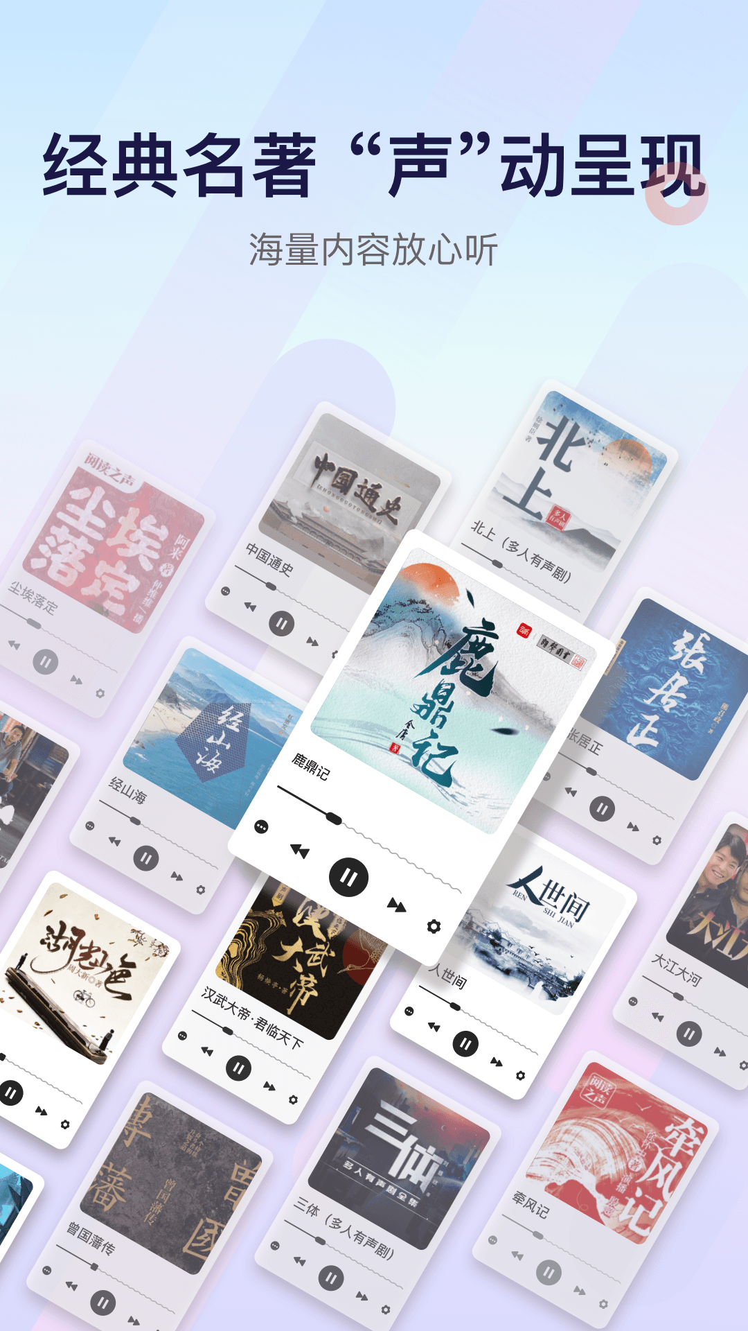 云听图4