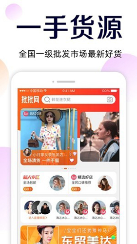51货源网图1