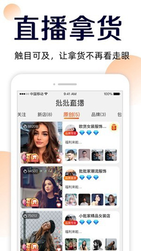 51货源网图3
