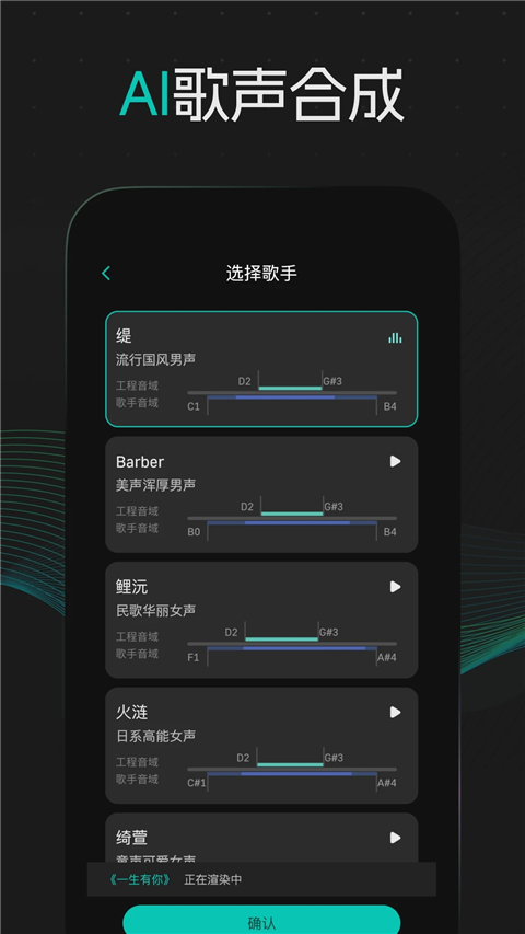 和弦派内测版图2