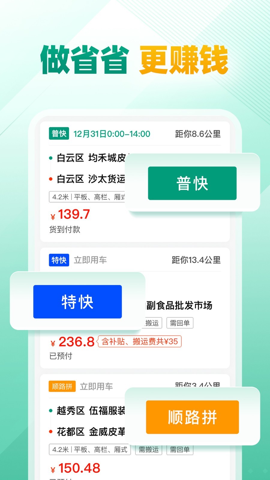 省省司机图1