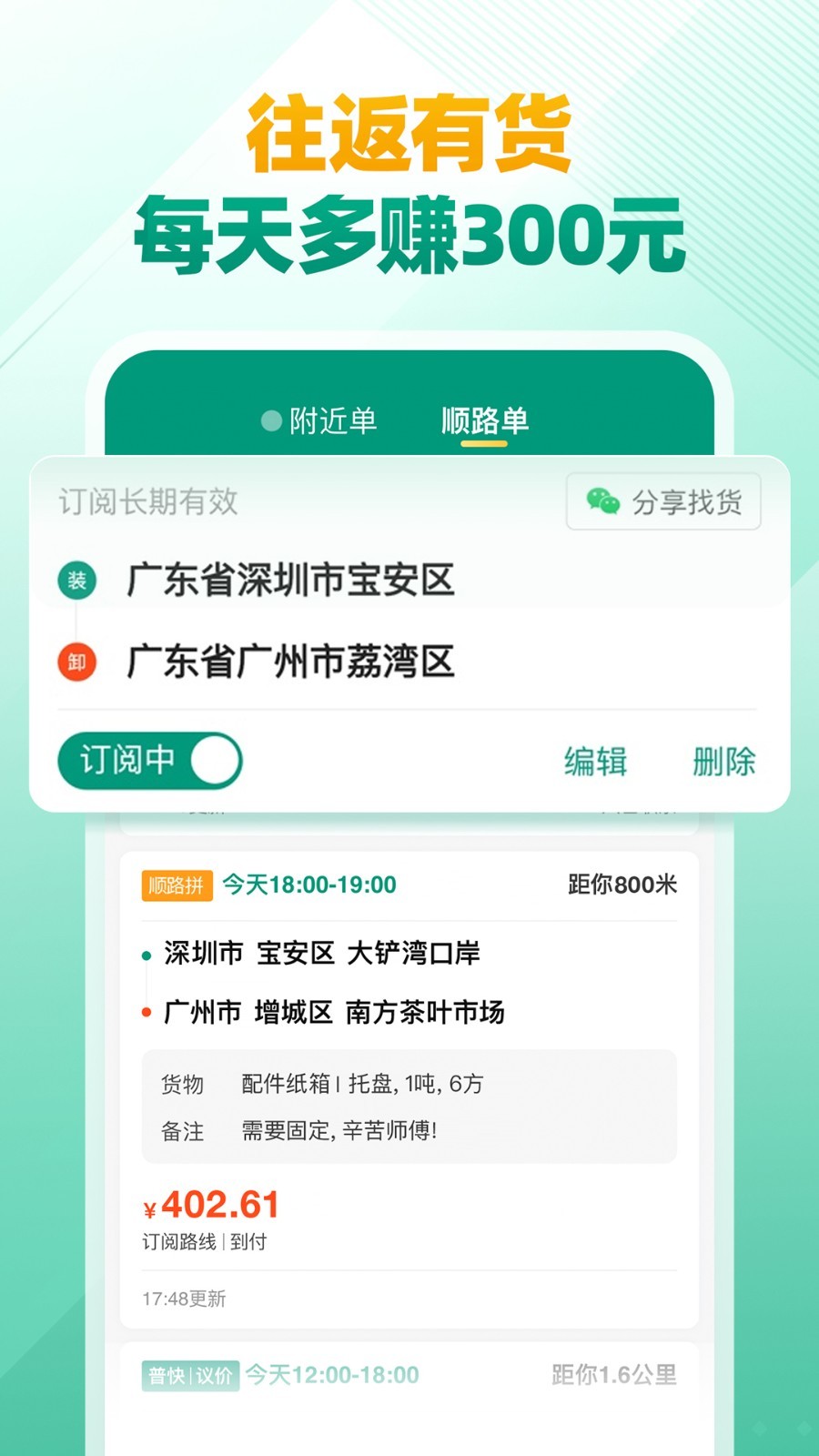 省省司机图2