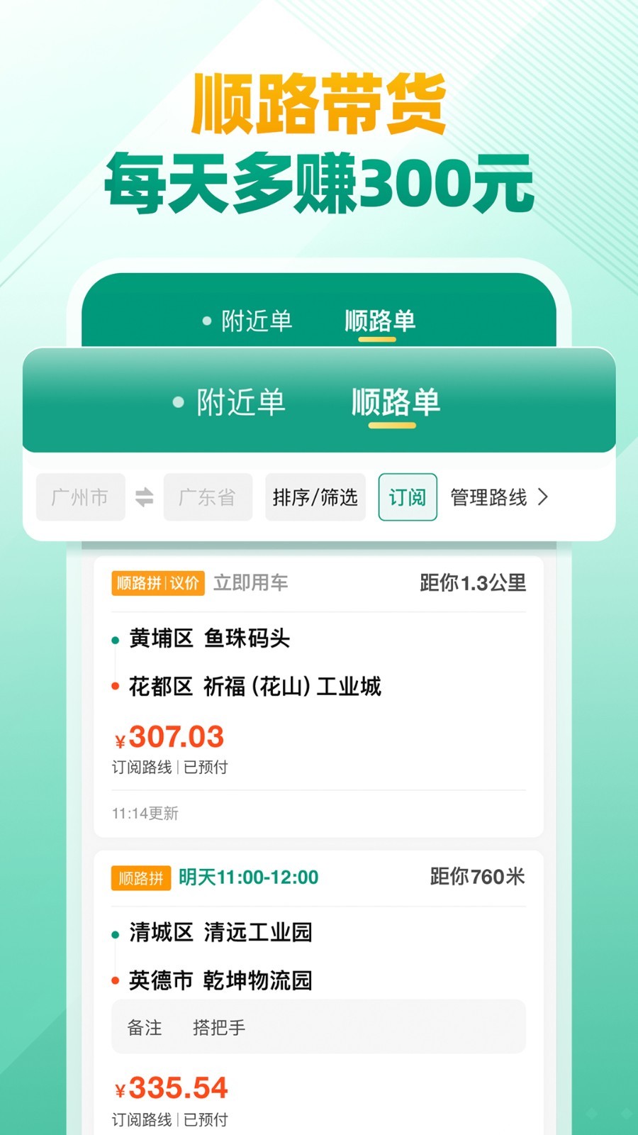 省省司机图3