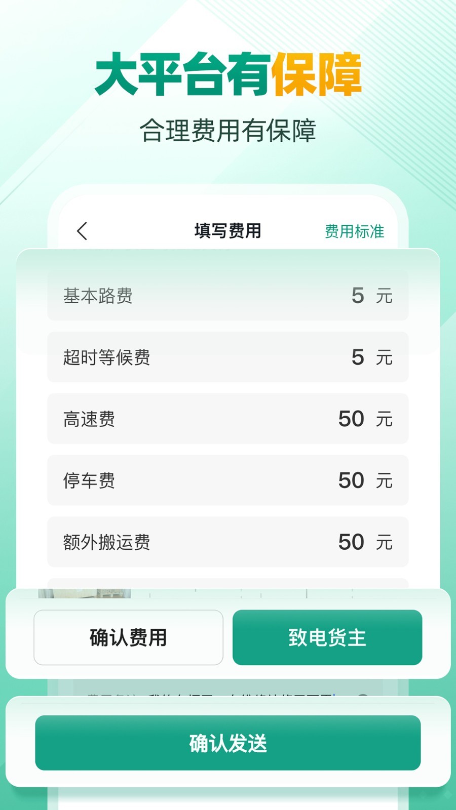 省省司机图4