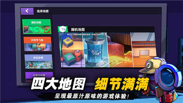 嘿嘿太空杀老版本图1