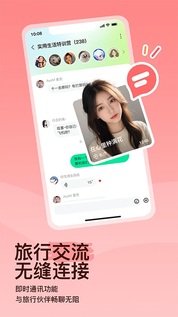 约你游图1