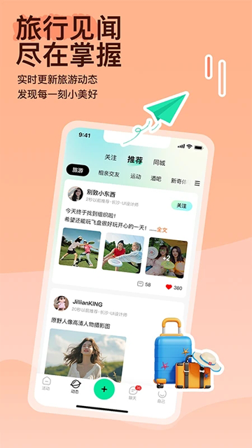 约你游图3