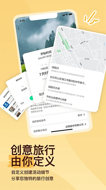约你游图4