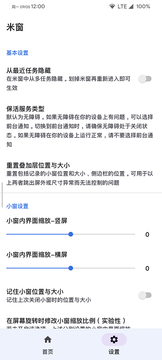 米窗图1