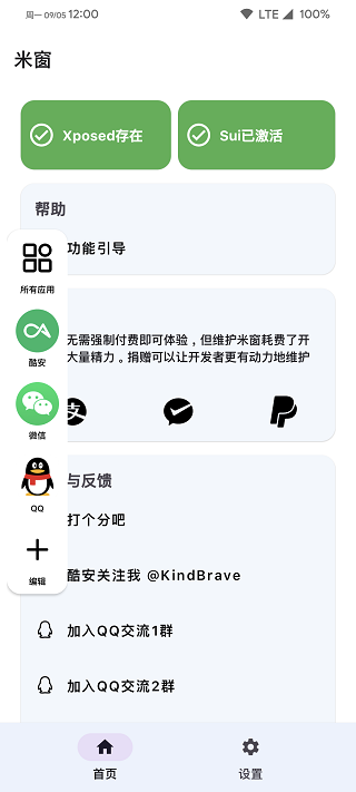 米窗图2