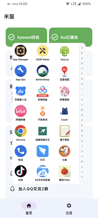 米窗图3