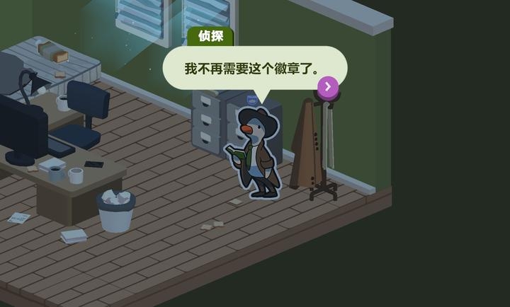 鸭子侦探图1