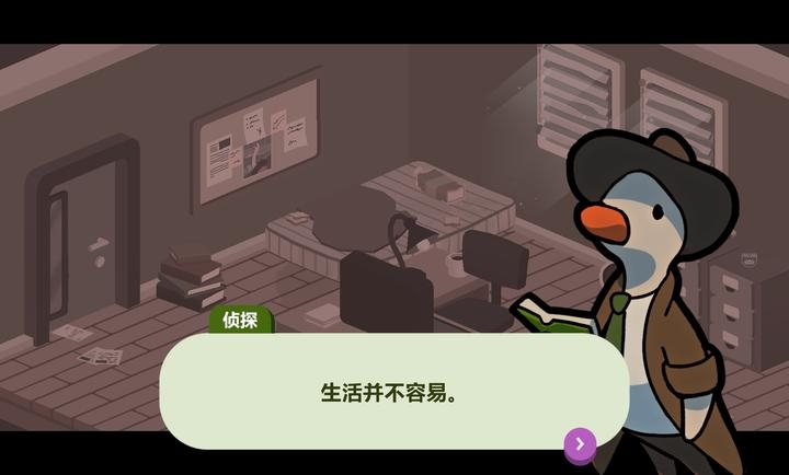 鸭子侦探图2
