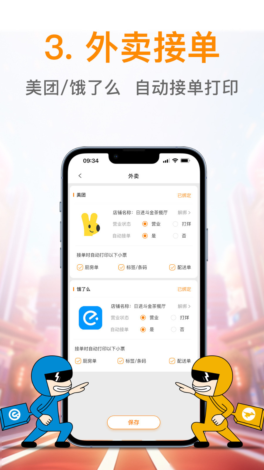 日进斗金餐饮版图3