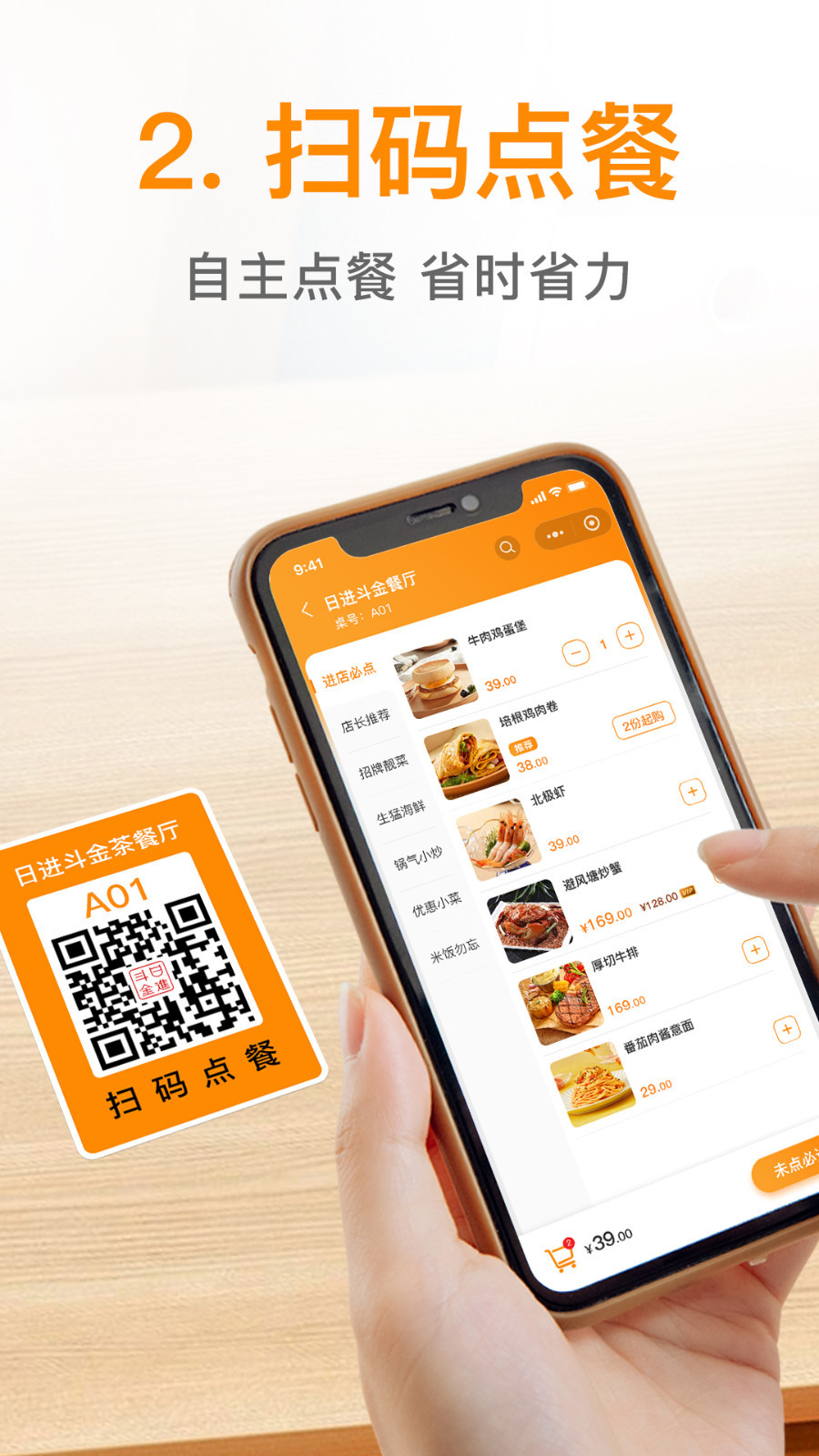 日进斗金餐饮版图2