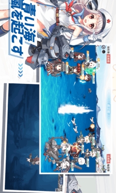 战舰少女R日服图4