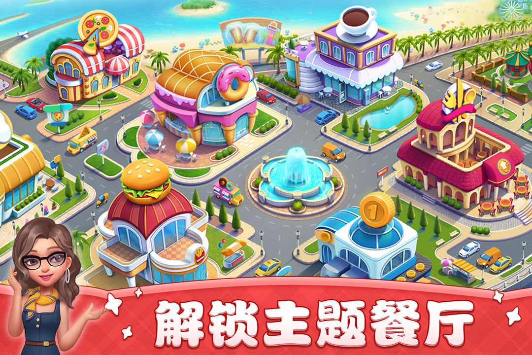 小镇大厨图3
