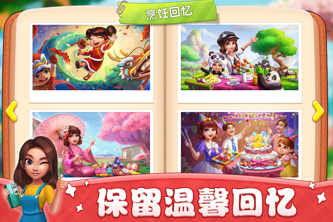 小镇大厨图4