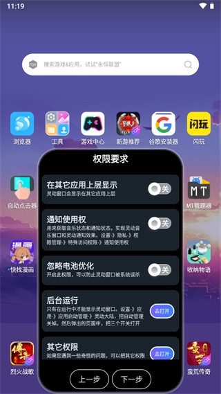 灵动大陆图1