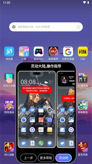 灵动大陆图3