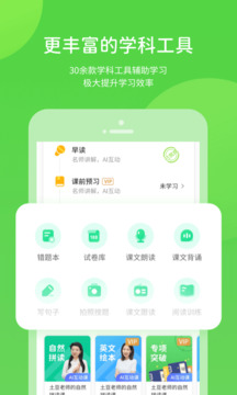 接力学习图2