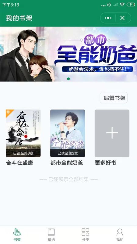 啤酒小说图2