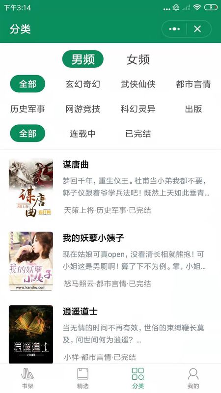 啤酒小说图1