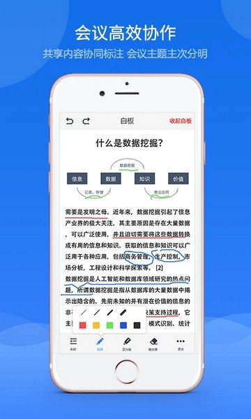云屋视频会议图4