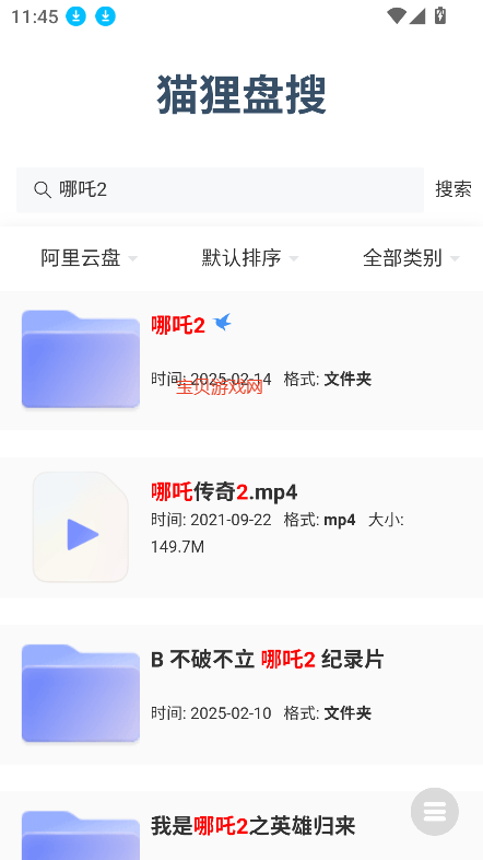 知音资源库图1